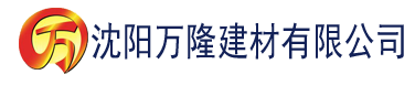 沈阳香蕉片怎么烤才脆建材有限公司_沈阳轻质石膏厂家抹灰_沈阳石膏自流平生产厂家_沈阳砌筑砂浆厂家